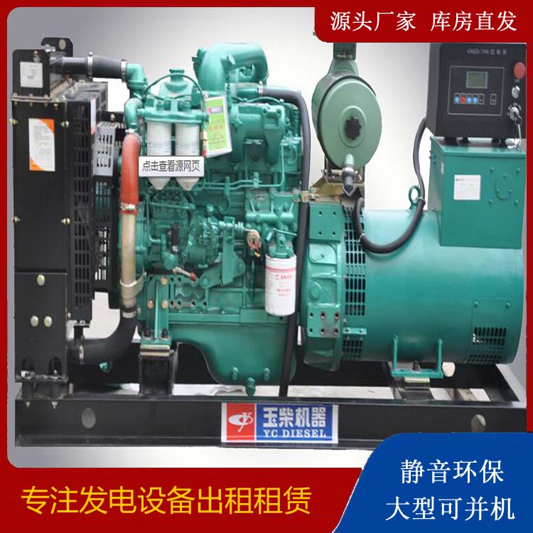 钦州出租发电机 柴油发电机组安全使用注意事项